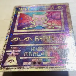 Vintage 2000 Ancient Mew Promo Holo Rare Nintendo Pokemon TCG Card - Image 4