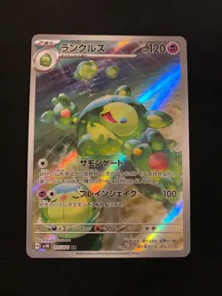 Reuniclus AR 075/071 SV5K Wild Force Pokemon Card Game Japanese Scarlet & Violet - Image 1