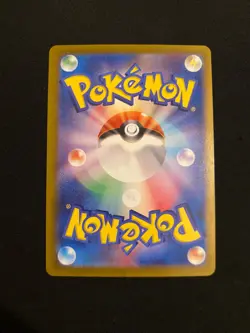 Reuniclus AR 075/071 SV5K Wild Force Pokemon Card Game Japanese Scarlet & Violet - Image 2