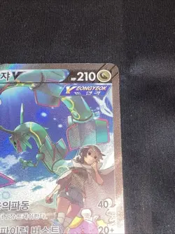 Rayquaza V 076/067 Full Alt Art Blue Sky Stream Holo Korean Pokemon Card Rare - Image 3