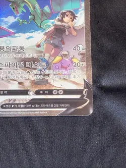 Rayquaza V 076/067 Full Alt Art Blue Sky Stream Holo Korean Pokemon Card Rare - Image 4