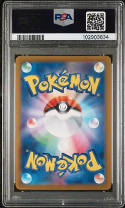 PSA 9 MINT Umbreon ex 217/187 SAR SV8a Pokemon Card Japanese - Image 2