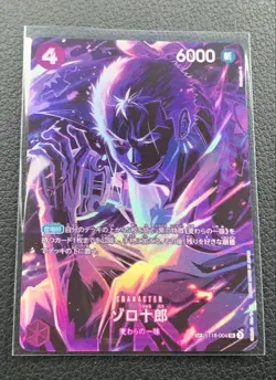 Zoro Juurou ST18-004 SP *NM* Parallel Legacy of the Master ONE PIECE Card JPN - Image 1