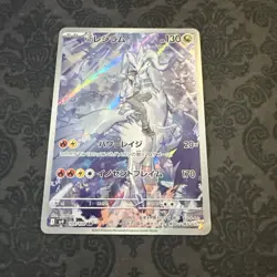 N s Reshiram [AR] 109/100 SV9 Battle Partners Japanese Pokemon card - Image 1