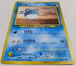【EXC】Marill Pokemon Card Japanese No.183 Old Back ANA Airlines From Japan - Image 3