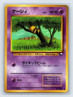 Abra Pokemon Card Japanese No.063 Vending Series Vintage Glossy LP-/MP+ - Image 1