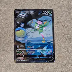 Hisuian Lilligant V ALT Card Pokemon TCG Chinese Sword & Shield CS6aC-138/131 SR - Image 1
