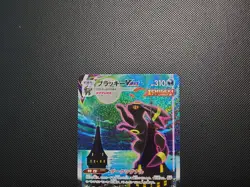 Umbreon VMAX 095/069 HR alt art Eevee Heroes S6a Pokemon Card Japanese - Image 3