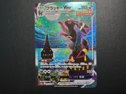 Umbreon VMAX 095/069 HR alt art Eevee Heroes S6a Pokemon Card Japanese - Image 4