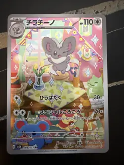2024 Pokemon TCG sv5K Wild Force 083/071 Cinccino Japanese Full Art Rare Holo - Image 1