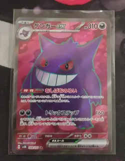 Pokemon Japanese Wild Force SV5K Gengar EX 088/071 Gengar ex 047/071-US Seller!! - Image 1
