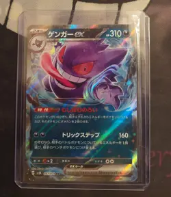 Pokemon Japanese Wild Force SV5K Gengar EX 088/071 Gengar ex 047/071-US Seller!! - Image 4