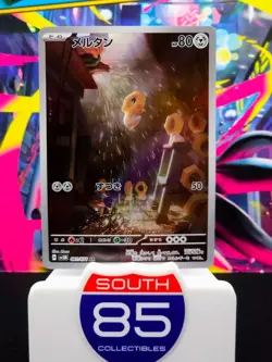 Meltan 081/071 - SV5M Cyber judge - Japanese Pokemon TCG - Image 1