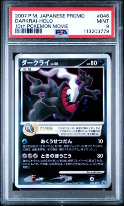 2007 POKEMON JPN PROMO 10TH POKEMON MOVIE #046 DARKRAI-HOLO PSA 9 - Image 1