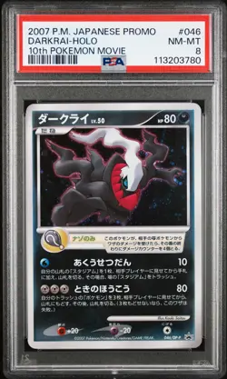 2007 POKEMON JPN PROMO 10TH POKEMON MOVIE #046 DARKRAI-HOLO PSA 8 - Image 1