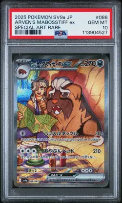 2025 POKEMON JPN SV9A-HEAT WAVE ARENA #088 ARVEN'S MABOSSTIFF EX PSA 10 - Image 1