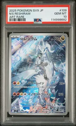 N's Reshiram Art Rare Pokemon Battle Partners 109/100 Japanese | PSA 10 - Image 1