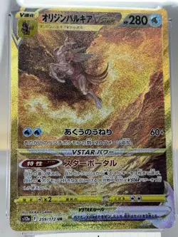 Pokemon Palkia Origin Forme VSTAR VSTAR Universe Full Art CGC 9.5 Mint+ - Image 2