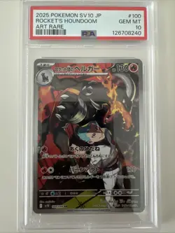 PSA 10 Rocket’s Houndoom AR 2025 Pokemon SV10 JP #100 Glory Of Team Rocket - Image 1
