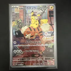 Pokemon TCG Detective Pikachu 098/SV-P Promo Card Japanese Exclusive Sealed NM - Image 1