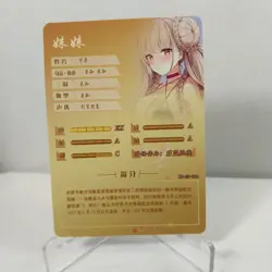 Formidable Goddess Story - Anime Waifu Custom Trading Card SR - Image 2