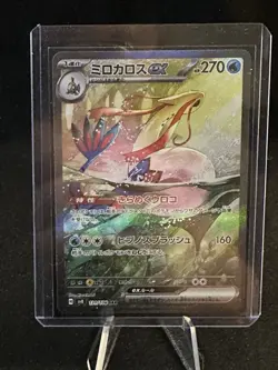 Milotic EX SAR 131/106 SV8 Super Electric Breaker Pokemon Card Japanese - Image 1