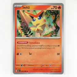 Pokemon TCG Victini 021/182 SV8ST Super Electric Breaker Regular Card TH-NM 2024 - Image 1