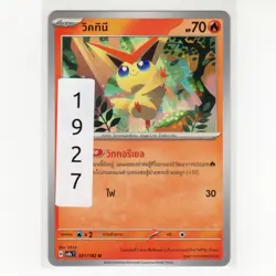 Pokemon TCG Victini 021/182 SV8ST Super Electric Breaker Regular Card TH-NM 2024 - Image 3