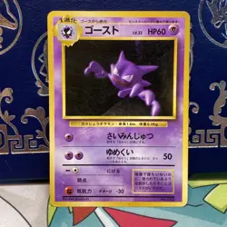 1996 Pokemon Japanese Base Set Haunter No Rarity Symbol MP - Image 1