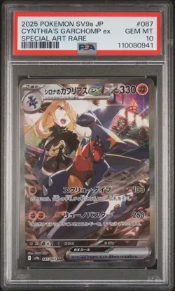 2025 POKEMON JPN SV9A-HEAT WAVE ARENA #087 CYNTHIA'S GARCHOMP EX PSA 10 - Image 1