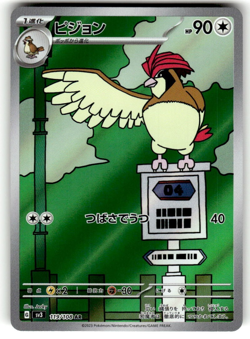 Pidgeotto 119/108 Japanese Pokemon TCG Ruler Of The Black Flame Art Rare NM - Image 1