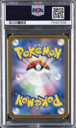 2024 POKEMON JPN SV8A-TERASTAL FEST EX #093 UMBREON EX PSA 10 - Image 2