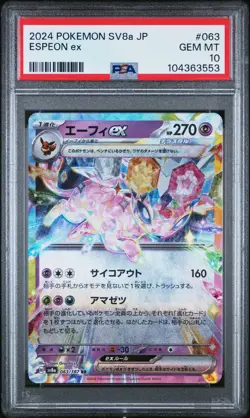 2024 POKEMON JPN SV8A-TERASTAL FEST EX #063 ESPEON EX PSA 10 - Image 1