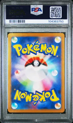 2023 POKEMON JPN SV2A-POKEMON 151 ART RARE #171 WARTORTLE PSA 10 - Image 2