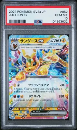 2024 POKEMON JPN SV8A-TERASTAL FEST EX #052 JOLTEON EX PSA 10 - Image 1