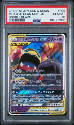 2019 POKEMON JPN SUN & MOON DOUBLE BLAZE #029 MUK & ALOLAN MUK GX PSA 10 - Image 1