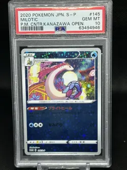 2020 POKEMON JPN S PROMO POKEMON CENTER KANAZAWA OPENING #145 MILOTIC PSA 10 - Image 1