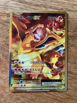 Pokemon Card Japanese - Charizard EX SR 090/087 CP6 - Full Art Secret Rare - Image 1