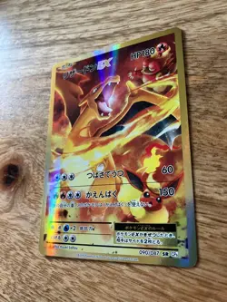 Pokemon Card Japanese - Charizard EX SR 090/087 CP6 - Full Art Secret Rare - Image 3