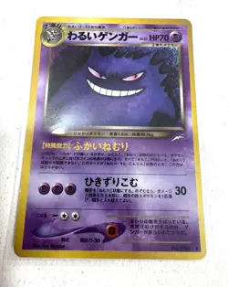 Dark Gengar No.094 Holo Rare 1997 Neo Destiny Vintage Japanese Pokemon Card - Image 1