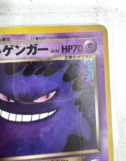 Dark Gengar No.094 Holo Rare 1997 Neo Destiny Vintage Japanese Pokemon Card - Image 3