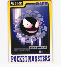Gastly No. 92 1997 Bandai Carddass File Pokemon Card Japanese Rare Vintage - Image 1