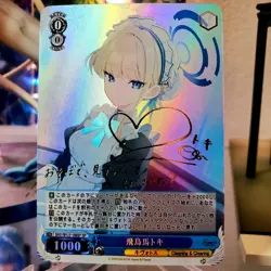 DIY Weiss Schwarz Asuma Toki Blue Archive BAV/W112-108SP SP Signed Japan NM Card - Image 1