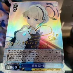 DIY Weiss Schwarz Asuma Toki Blue Archive BAV/W112-108SP SP Signed Japan NM Card - Image 3