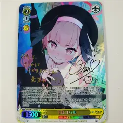 DIY Weiss Schwarz Shimoe Koharu Blue Archive BAV/W112-010SP SP Signed NM Card - Image 1