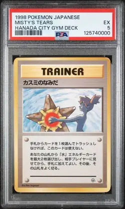1998 POKEMON JAPANESE HANADA CITY GYM DECK MISTY'S TEARS - Image 1