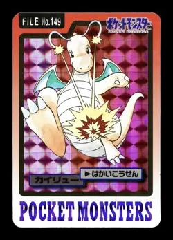 [LP] Dragonite Prism Japanese Carddass File No 149 Pokemon 1997 B - Image 1