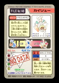 [LP] Dragonite Prism Japanese Carddass File No 149 Pokemon 1997 B - Image 2