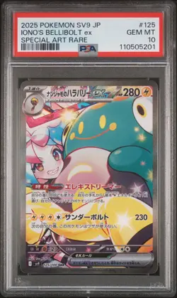 2025 POKEMON JPN SV9-BATTLE PARTNERS SPECIAL ART RARE IONO'S BELLIBOLT EX PSA 10 - Image 1
