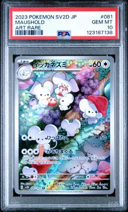 2023 POKEMON JPN SV2D-CLAY BURST ART RARE #081 MAUSHOLD PSA 10 - Image 1